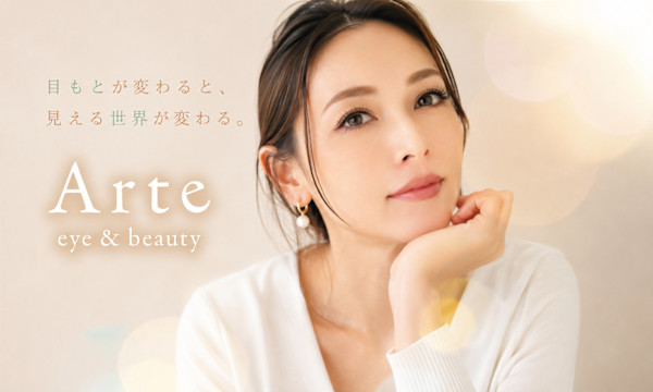 Arte eye&beauty【アルテ アイ＆ビューティー】(アルテ アイアンドビューティー)