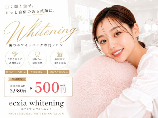 エクシアホワイト沖縄宮里店(エクシアホワイトオキナワミヤザトテン)