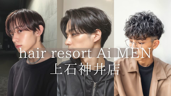hair resort Ai MEN早稲田店(ヘア リゾート アイ メン ワセダテン)