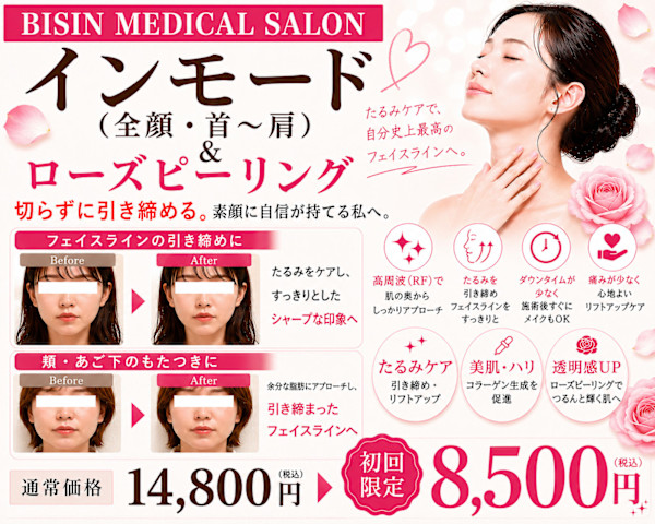 美脚研究所新宿南口店(ビキャクケンキュウジョシンジュクミナミグチテン)