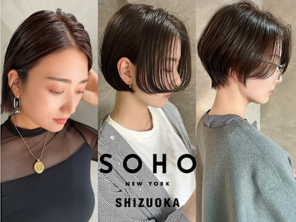 SOHO newyork SHIZUOKA(ソーホー ニューヨーク シズオカ)