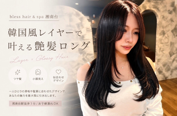 bless hair & spa 湘南台(ブレス ヘアアンドスパ)