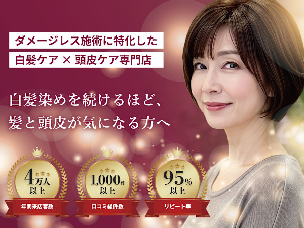 ダメージレスサロン I・STYLE 五日市店(アイスタイル)
