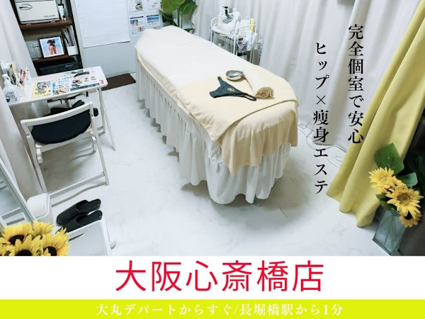 【レンタルサロン】ヒップアップ・痩身エステ 美尻研究所 大阪心斎橋店(ヒップアップ ソウシンエステ ビジリケンキュウジョ オオサカシンサイバシテン)