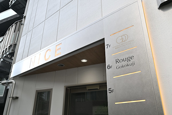 ROUGE 護国寺店(ルージュ ゴコクジテン)