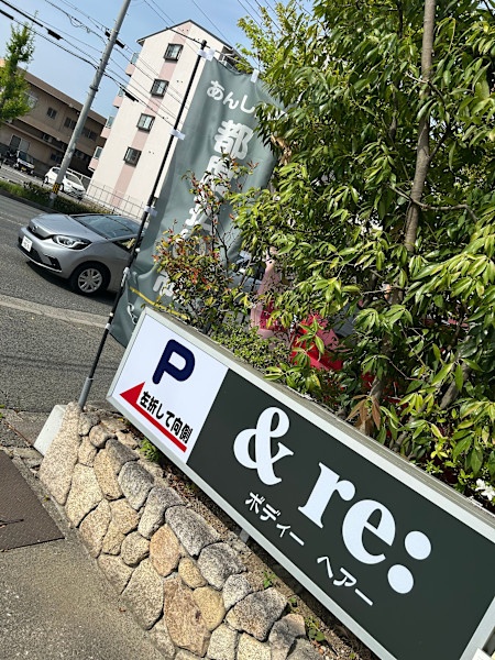 カラー専門店 ＆re:  ボディー・ヘアー(カラーセンモンテン アンドリー ボディーヘアー)