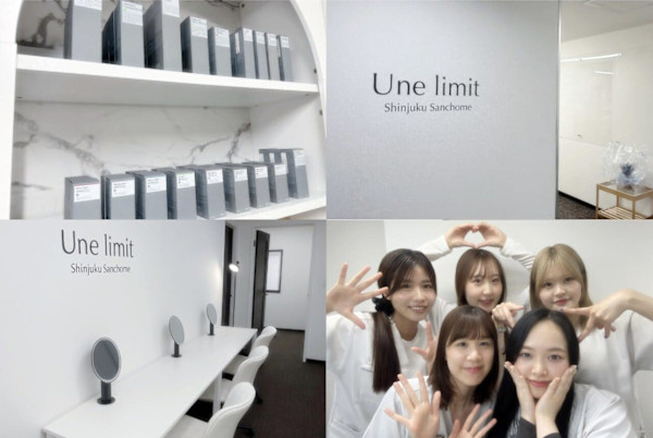 肌質改善サロンUne limit新宿三丁目店【アンリミット】(アンリミット シンジュクサンチョウメテン)