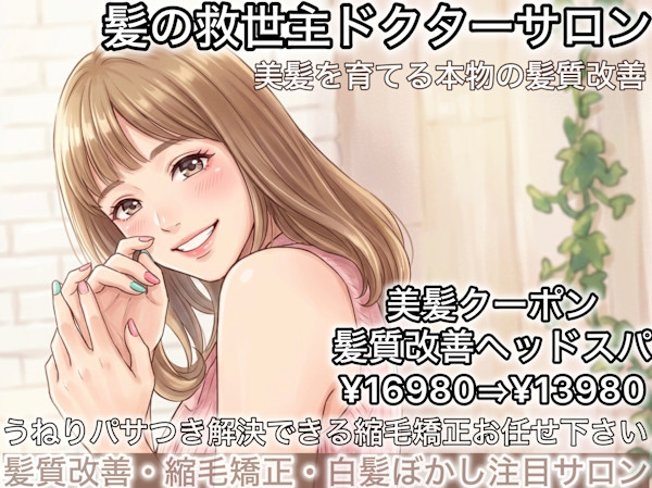 Hair Resort SEA加古川稲屋店(ヘアリゾートシーカコガワイナヤテン)