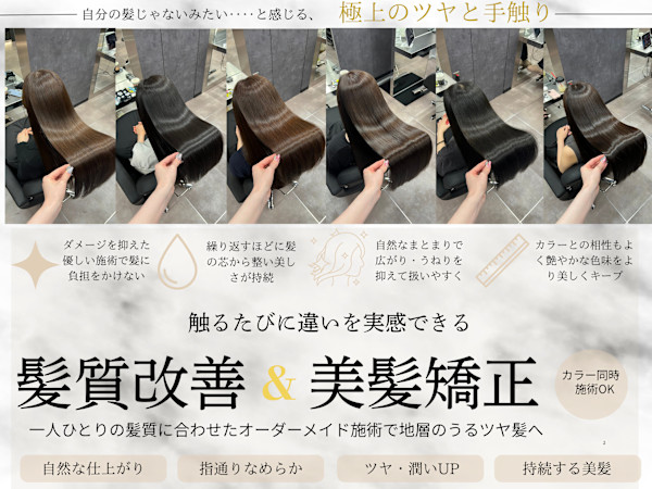 CYNTHIA DUE新宿/髪質改善【シンシア ドゥエ】(シンシア ドゥエシンジュクカミシツカイゼン)