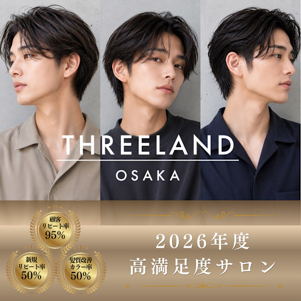 THREELAND 蒲生四丁目【スリーランド】髪質改善カラー/ヘッドスパ/ヘアケア/白髪染め(スリーランド)