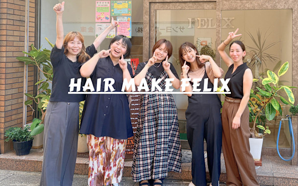 HAIR MAKE FELIX 板宿店(ヘアーメイクフィリックス イタヤドテン)