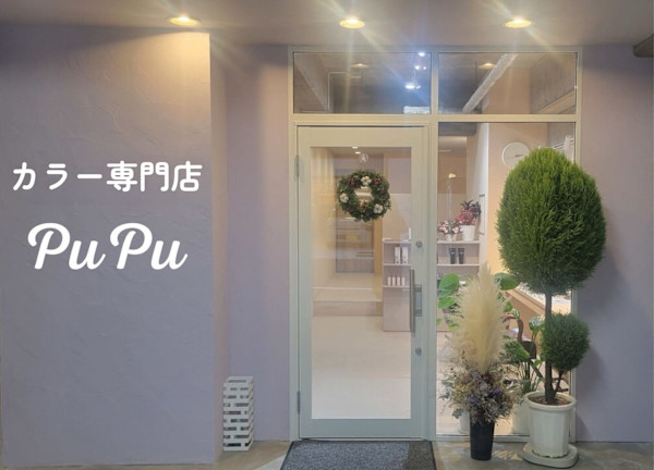 PuPu(ププ)