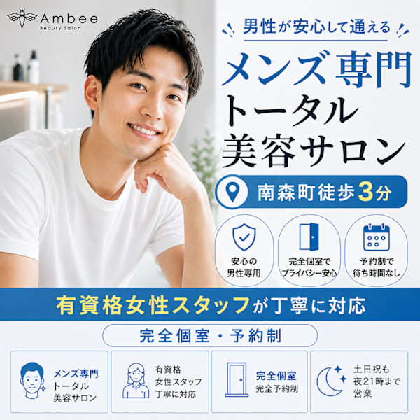 Ambee(アンビー)