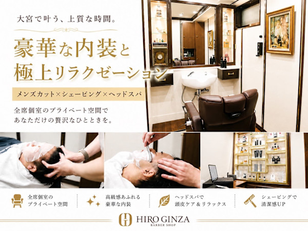 ヒロ銀座大宮駅前店(ヒロギンザオオミヤエキマエテン)