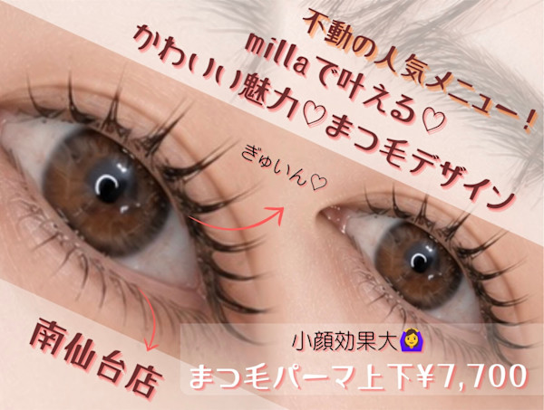eyelash privatesalon milla(アイラッシュ プライベートサロン ミラ)