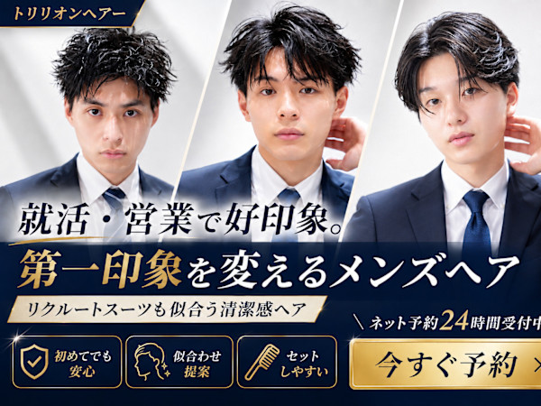 MEN'S THE トリリオンヘアー by NoLimit 西梅田店 ビジネスヘア/メンズパーマ(メンズ ザ トリリオンヘアー バイ ノーリミット ニシウメダテン ビジネスヘア メンズパーマ)