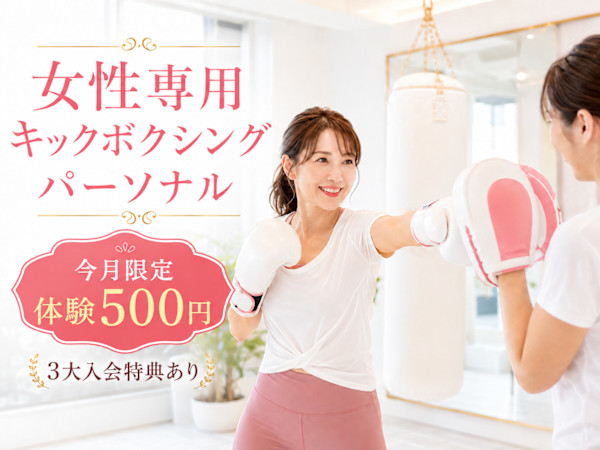 スリービーダイエット 町田店 女性専用パーソナルジム(スリービーダイエット マチダテン ジョセイセンヨウパーソナルジム)