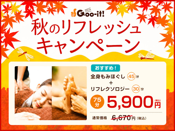 Goo-it!金町北口店(グイット カナマチキタグチテン)