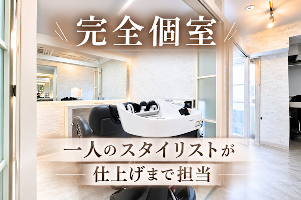 ECLART milia 【髪質改善 個室サロン】錦糸町店(エクラート ミリア カミシツカイゼン コシツサロン キンシチョウテン)