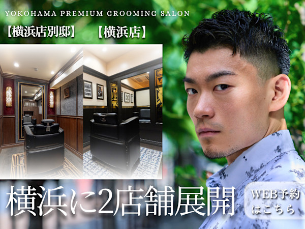 LAVIE NEW STANDARD BARBER横浜店 別邸(ラヴィニュースタンダードバーバーヨコハマテン　ベッテイ)