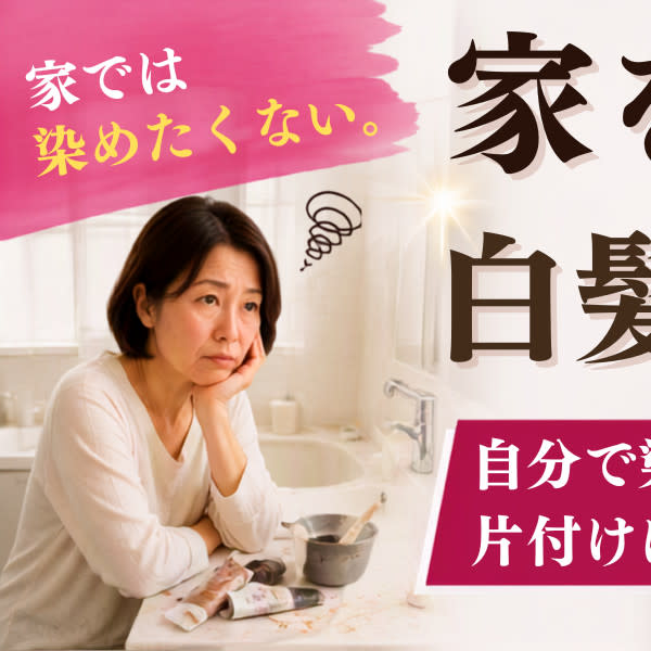ホーユーセルフカラー専門店(ホーユーセルフカラーセンモンテン)