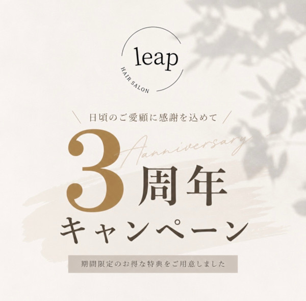 leap 祖師ヶ谷大蔵【リープ】(リープ ソシガヤオオクラ)