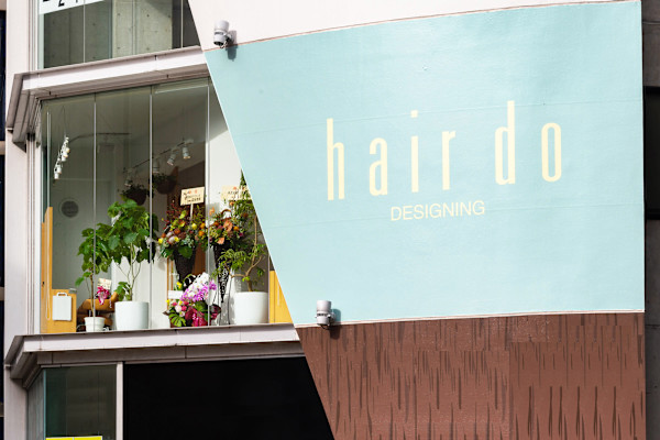 hair do 稲毛店【ヘアドゥ】(ヘアドゥ イナゲテン)