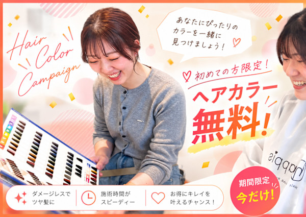 Happis(ハピス)