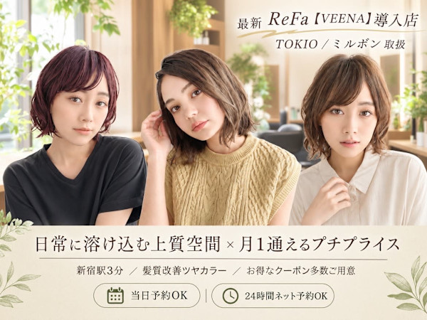 Resortsalon M 新宿東口(リゾートサロン エム シンジュクヒガシグチ)