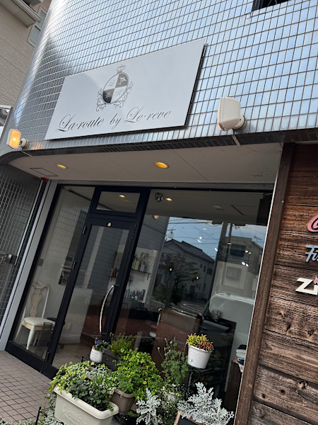 La route by Le・reve 藤枝店(ラルート バイ ル レーヴ フジエダテン)