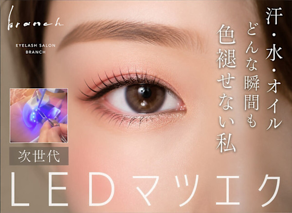 EYELASH SALON branch 福町(アイラッシュサロン ブランチ フクマチ)