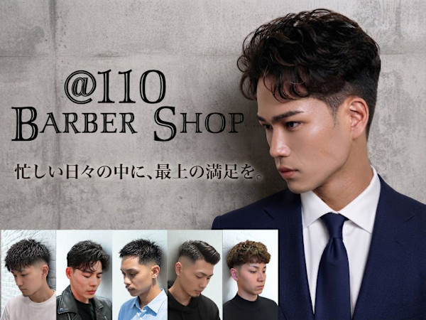 @110barbershop博多店　メンズカット/フェード/眉毛/理容室(ワンワンオー バーバー ショップ ハカタテン　メンズカット　フェード　マユゲ　リヨウシツ)