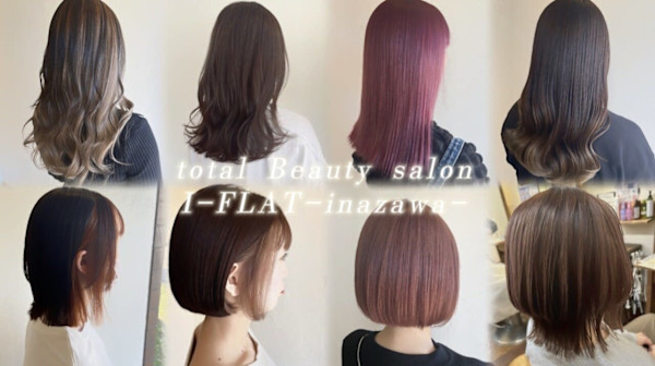 I-FLAT 稲沢(アイフラット イナザワ)