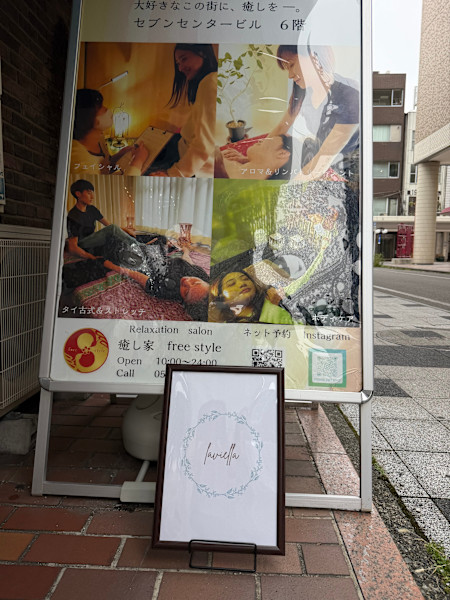 小顔専門サロン  Laviella新静岡店【ラヴィエラ】(コガオセンモンサロン ラヴィエラ シンシズオカテン)