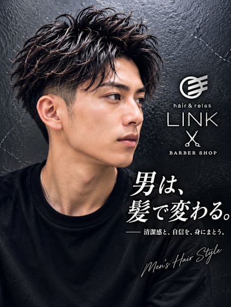 hair&relax　LINK(ヘアーアンドリラックスリンク)