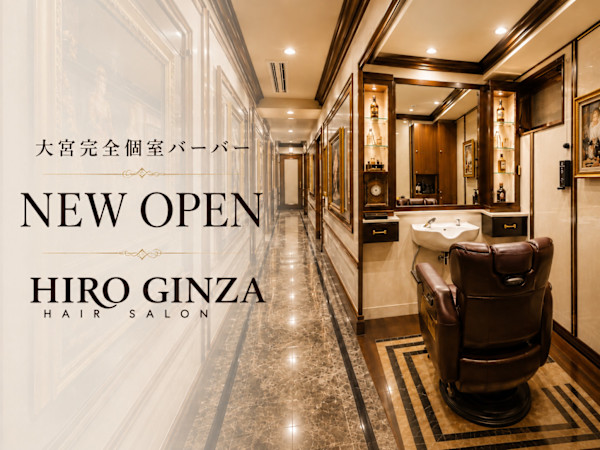 ヒロ銀座大宮駅前店(ヒロギンザオオミヤエキマエテン)