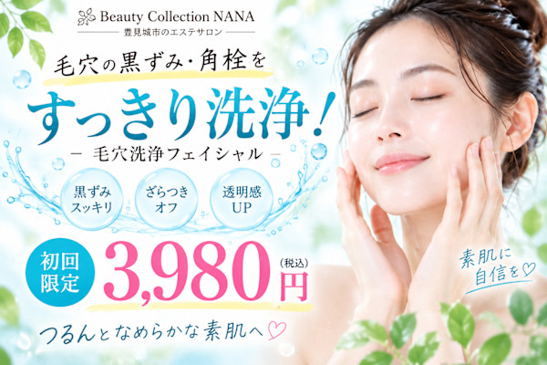 Beauty Collection NANA(ビューティコレクションナナ)