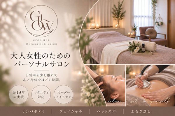 private salon GLOW(プライベートサロン　グロウ)