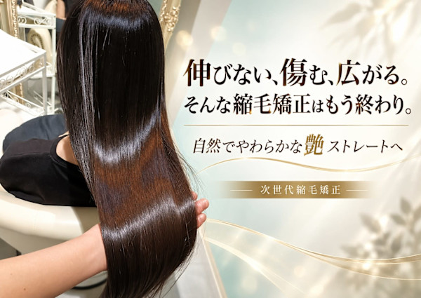 髪質改善サロンL'oiseau Bleu ロアゾブルー 千早店(カミシツカイゼンサロンロアゾブルーチハヤテン)
