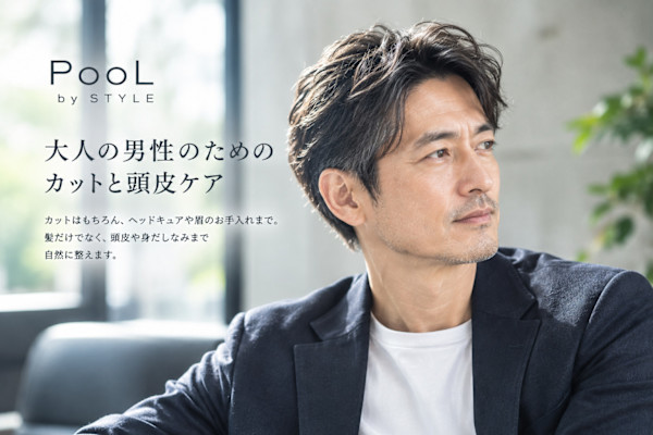 PooL by STYLE 髪質改善/ヘッドスパ(プール バイ スタイル)