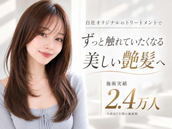 HAIR MAKE MICHI 富田店(ミチ)