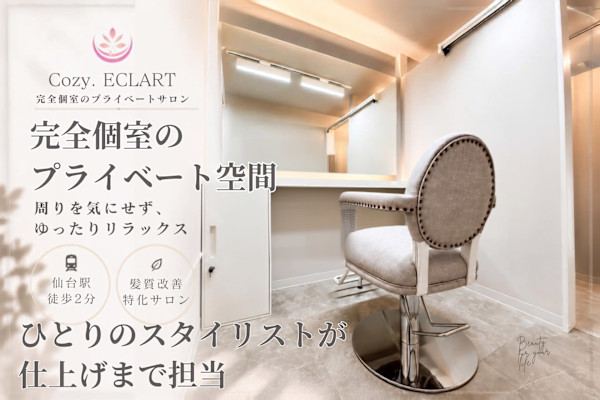 Cozy.ECLART 仙台店 髪質改善個室サロン(コージーエクラート センダイテン カミシツカイゼンコシツサロン)