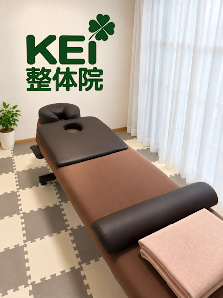 KEI整体院(ケイセイタイイン)