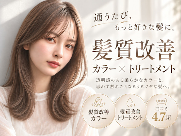 Beautissimo 川越(ビューティシモ カワゴエ)