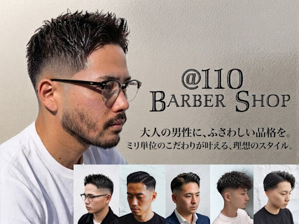 @110 BARBER SHOP長浜店 メンズカット/フェード/眉毛/理容室(ワンワンオー バーバー ショップ ナガハマテン　メンズカット　フェード　マユゲ　リヨウシツ)