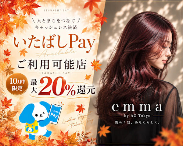 emma 上板橋店(エマ カミイタバシテン)