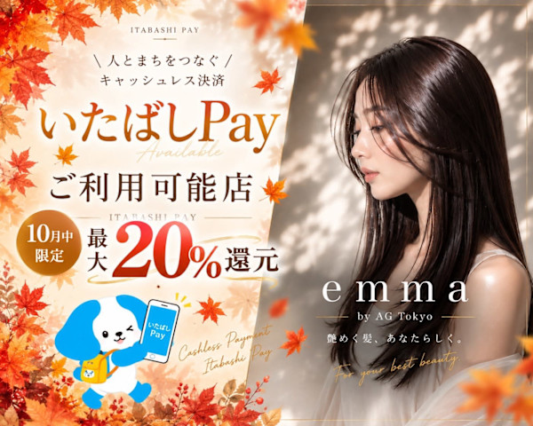 emma ときわ台店(エマ トキワダイテン)