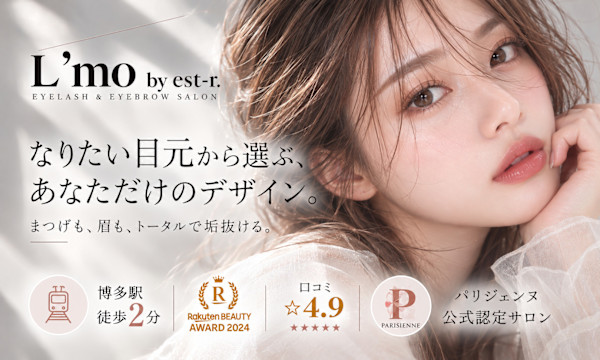 【眉毛とまつげの専門店】L'mo by est-r.《パリジェンヌ/まつげパーマ/LEDマツエク》(マユゲトマツゲノセンモンテンエルモバイエストアールパリジェンヌマツゲパーマエルイーディーマツエク)