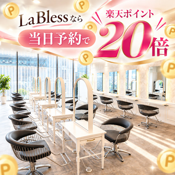 LaBlessグランフロント大阪梅田 (南館)《JR大阪駅徒歩1分》(ラブレスグランフロントオオサカウメダ ミナミカン ジェイアールオオサカエキトホイップン)
