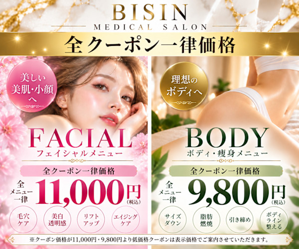 秒速スリム 銀座店(ビョウソクスリム ギンザテン)